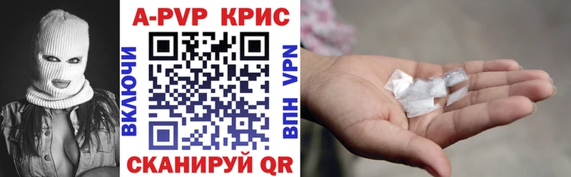 А ПВП кристаллы  Будённовск 