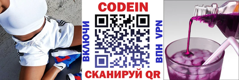 blacksprut рабочий сайт  Будённовск  Кодеиновый сироп Lean Purple Drank 
