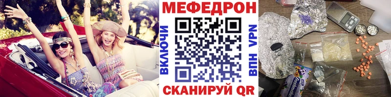 МЕФ кристаллы  купить   Будённовск 