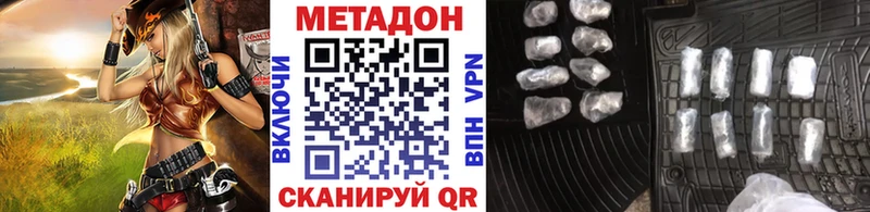 купить наркотик Будённовск Метадон белоснежный